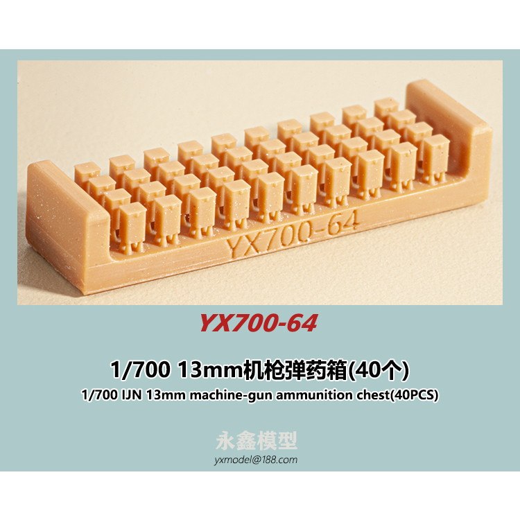 YX700-64 日本海軍 艦艇用 13mm機銃弾薬箱(40個入)|艦船用パーツ|艦船
