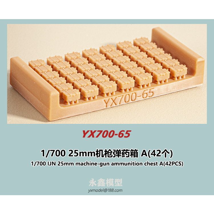 YX700-65 日本海軍 艦艇用 25mm機銃弾薬箱A(42個入)|艦船用パーツ|艦船