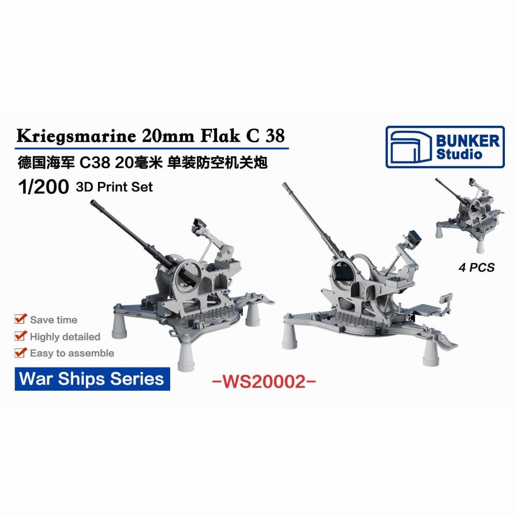 WS20002 WWII 独海軍 20mm Flak C38 単装対空砲|艦船用パーツ|艦船