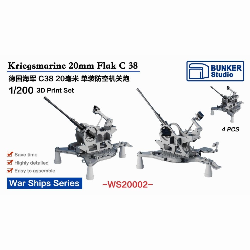 WS20002 WWII ȳ 20mm Flak C38 ñжˤ