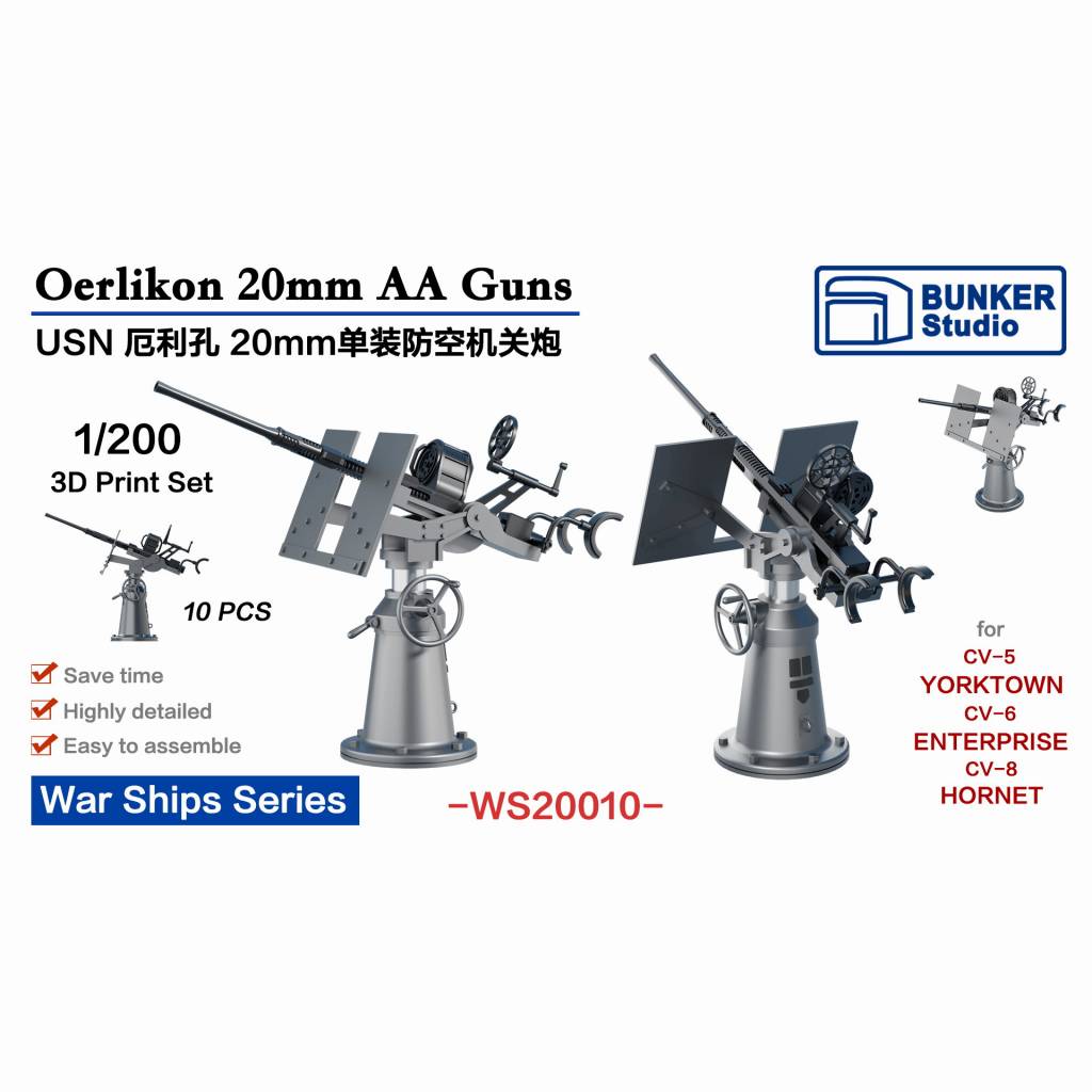 WS20010 WWII 米海軍 エリコン 20mm 単装対空機銃 (初期型) 【ネコポス規格外】|艦船用パーツ|艦船