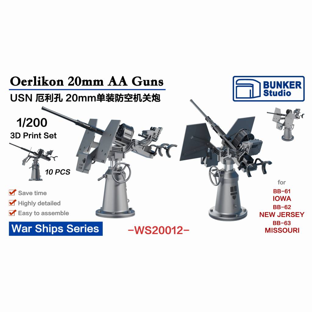 WS20012 WWII 米海軍 エリコン 20mm 単装対空機銃 (後期型) 【ネコポス規格外】|艦船用パーツ|艦船