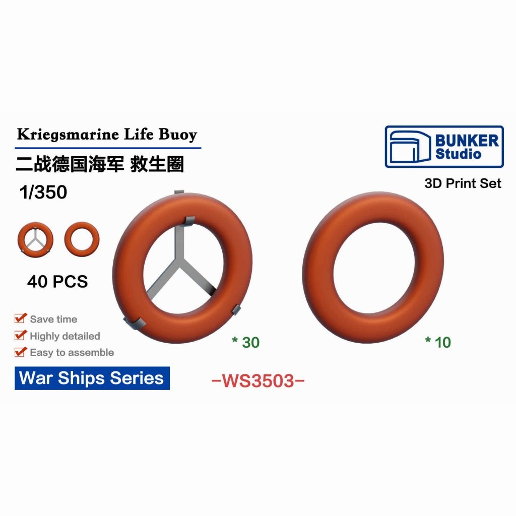 WS3503 WWII �ȳ��� ������ ��̿����