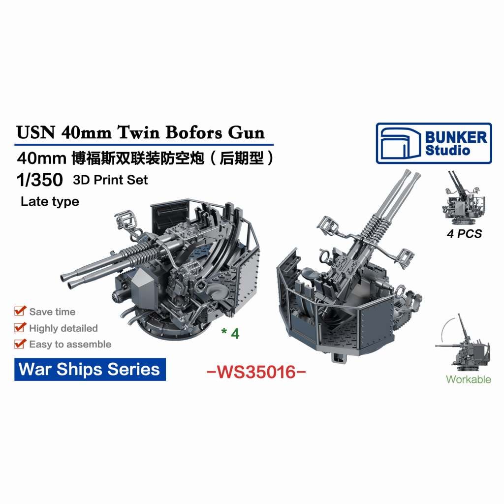【再入荷】WS35016 WWII 米海軍 40mmボフォース 連装対空機関砲 (後期型)|艦船用パーツ|艦船