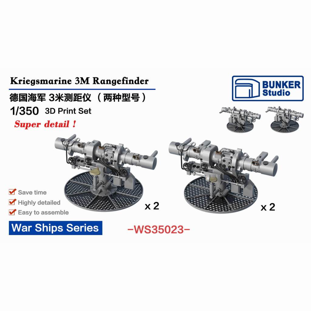 【再入荷】WS35023 WWII 独海軍 3m 測距儀|艦船用パーツ|艦船