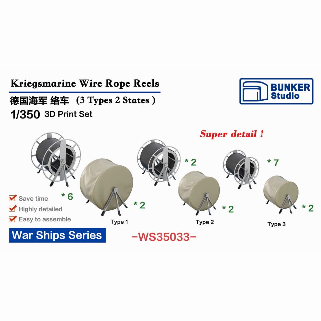 【再入荷】WS35033 WWII 独海軍 絡車【ネコポス規格外】|艦船用パーツ|艦船