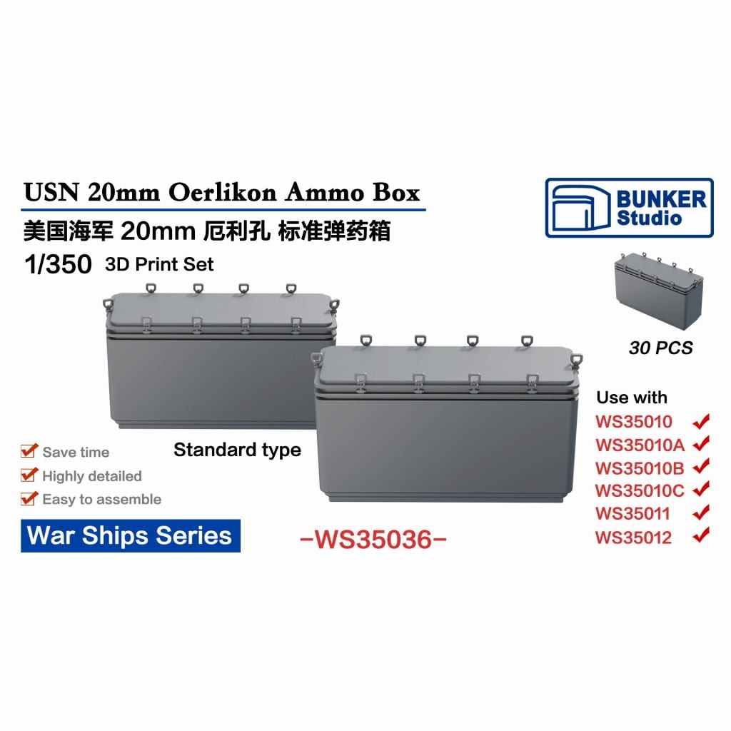 WS35036 WWII 米海軍 エリコン 20mm用弾薬箱【ネコポス規格外】|艦船用パーツ|艦船