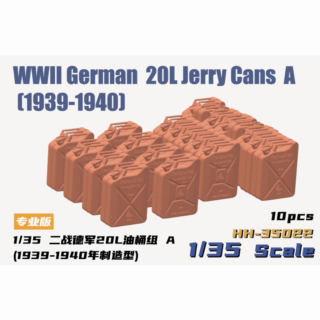 HH-35022 1/35 WWII �ɥ��ķ� 20L�����ꥫ�󥻥å�A 1939-1940ǯ��