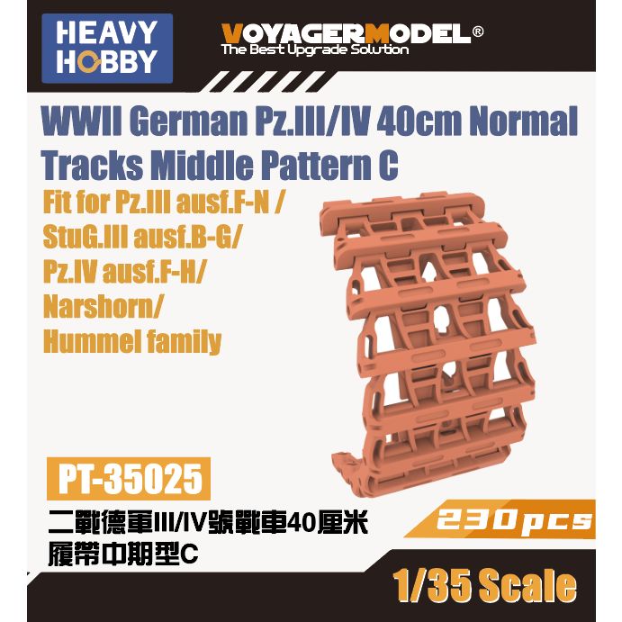 PT-35025 1/35 ドイツ軍 III号/IV号戦車用40cm可動履帯 中期型 Cタイプ|AFV用パーツ|AFV