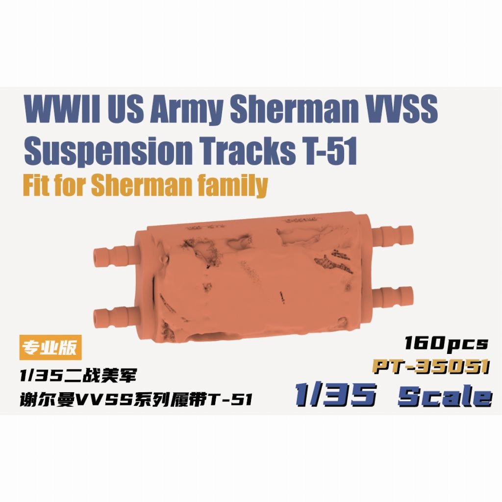 PT-35051 1/35 M4 シャーマン T-51用可動履帯|AFV用パーツ|AFV
