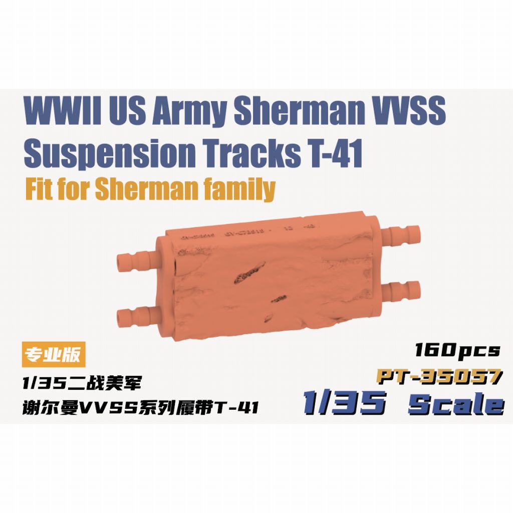 PT-35057 1/35 M4 シャーマン T-41用可動履帯|AFV用パーツ|AFV