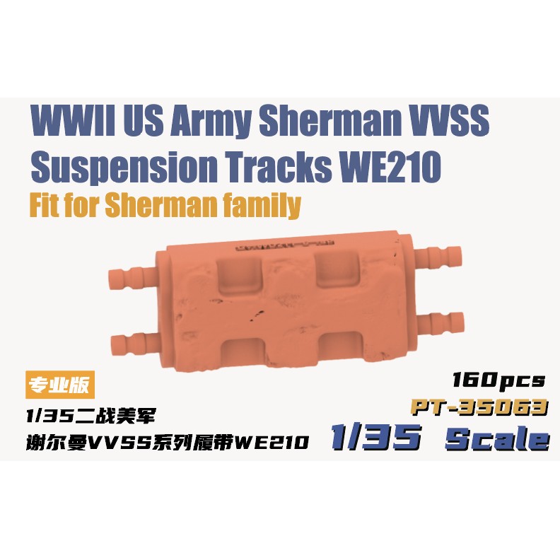 PT-35063 1/35 M4 シャーマン WE210用可動履帯|AFV用パーツ|AFV