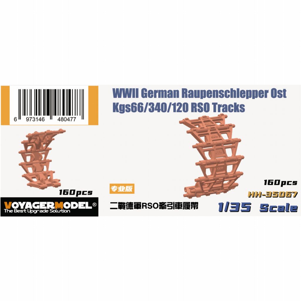 PT-35067 1/35 WWII ドイツ軍 RSO/01 汎用トラクター用可動履帯|AFV用パーツ|AFV