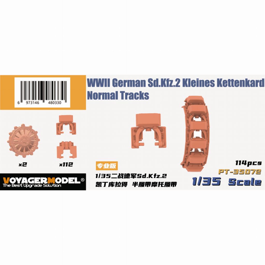 PT-35072 1/35 WWII �ɥ��ķ� Sd.Kfz.2 ���åƥ󥯥顼���Ѳ�ư����