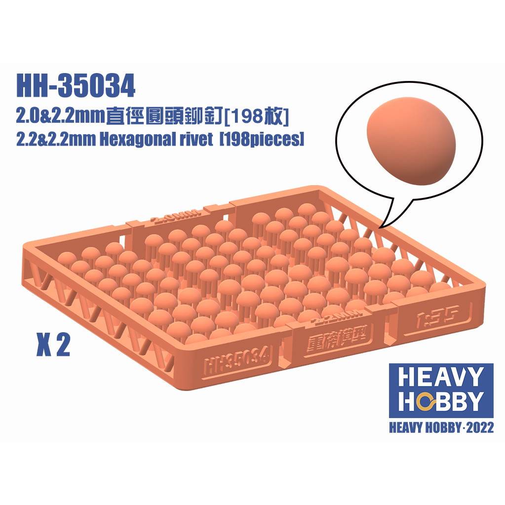 HH-35034 2.0&2.2mm �ݥ�٥å� (198��)