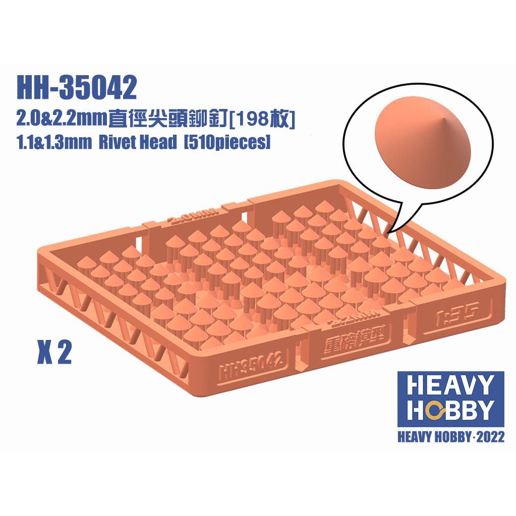 HH-35042 2.0&2.2mm 突頭リベット (198個)|AFV用パーツ|AFV