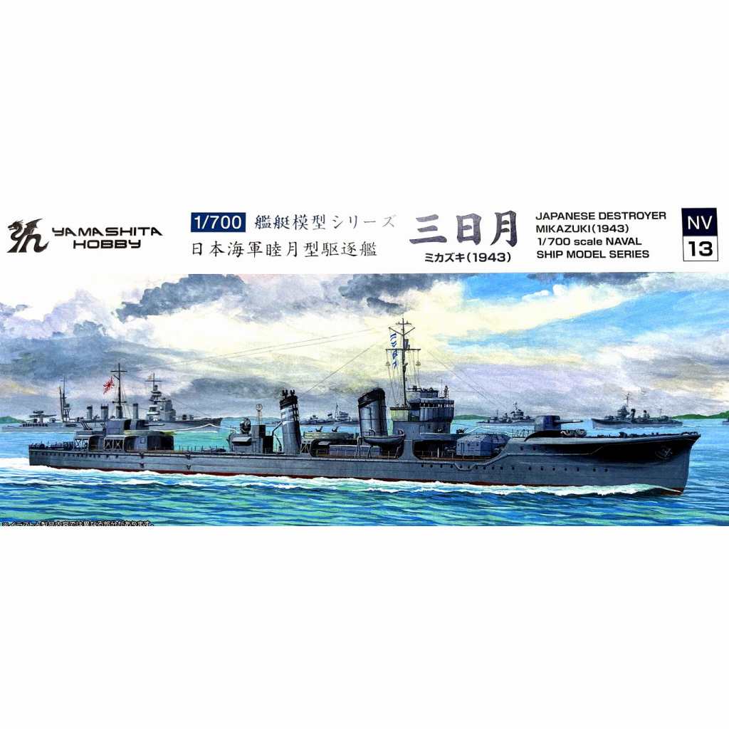 交響戦艦シリーズ　三点セット Amazon | 1/700 特シリーズ No.022 EX-1 日本海軍戦艦 大和(昭和