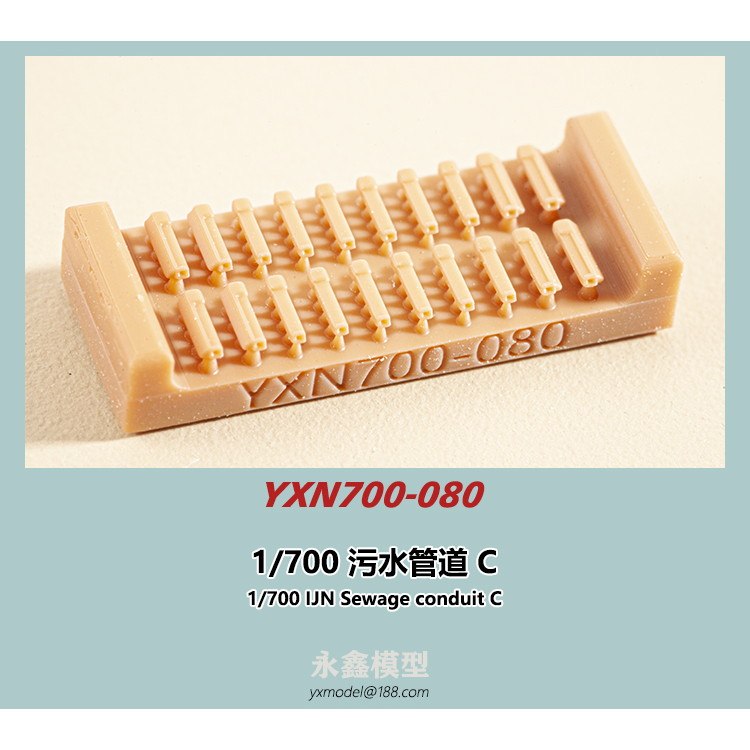 YXN700-080 日本海軍 艦艇用 汚水捨管C|艦船用パーツ|艦船
