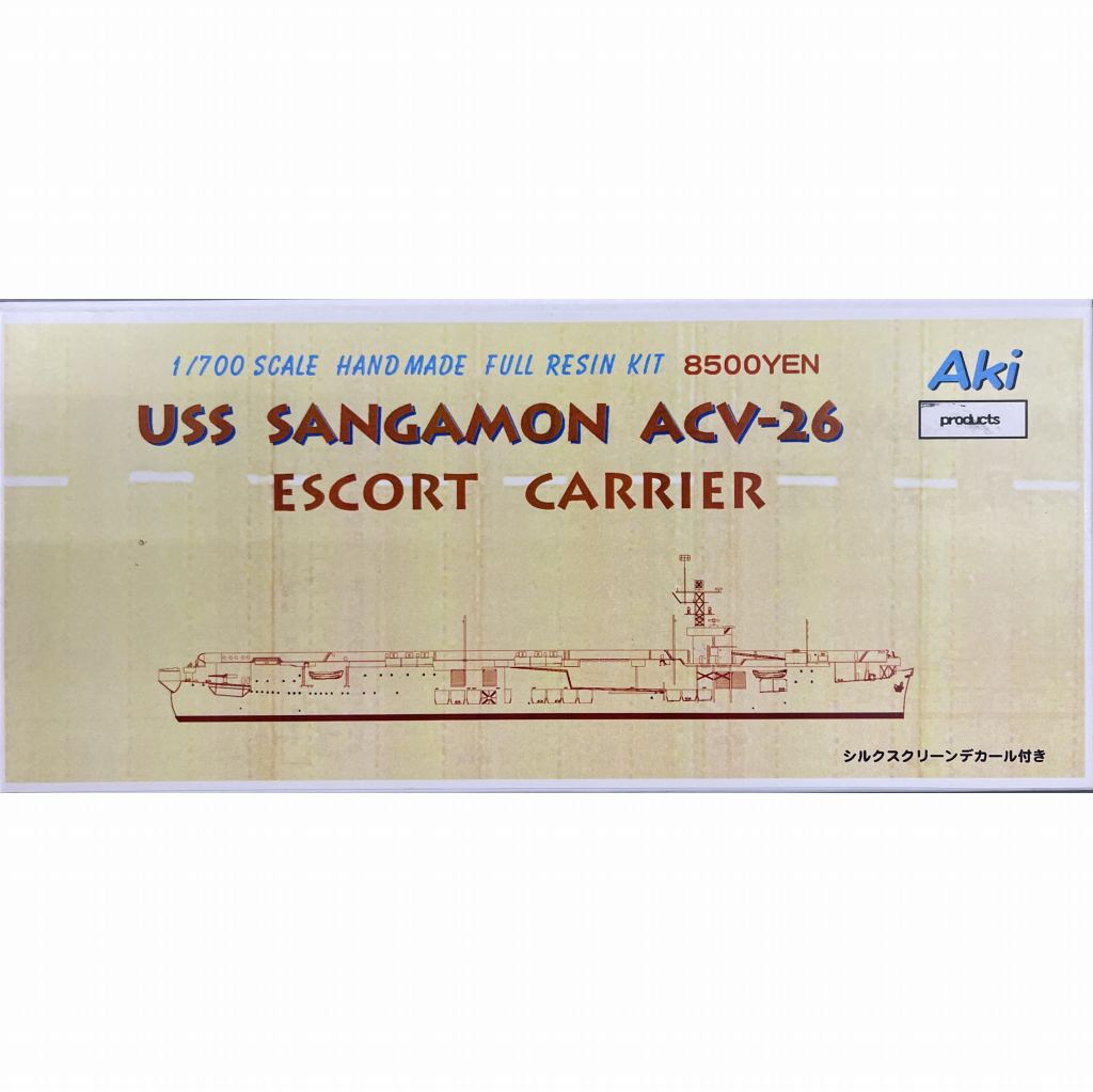 A.P.2 米国海軍 サンガモン級護衛空母 ACV-26 サンガモン|第二次大戦の艦船モデル|艦船