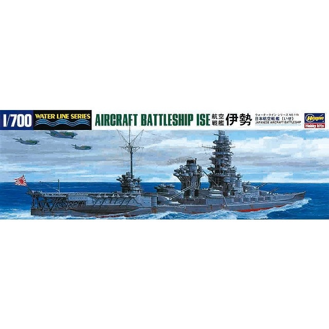 【再入荷】WL119 日本海軍 航空戦艦 伊勢|第二次大戦の艦船モデル|艦船