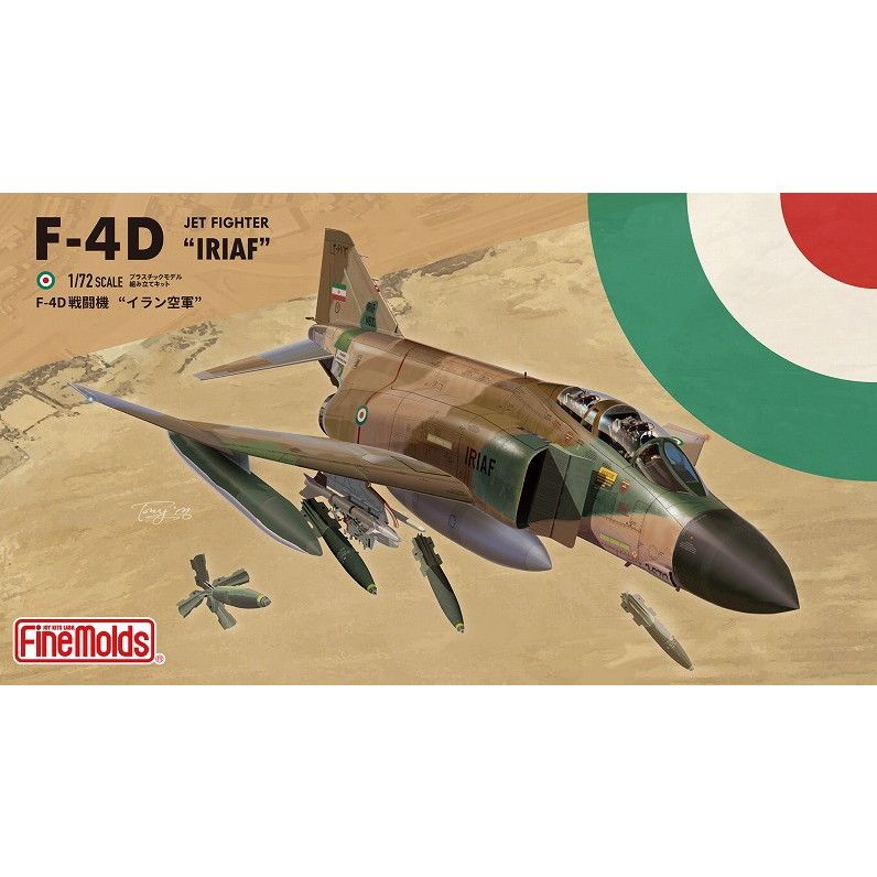 72847 イラン空軍 F-4Ｄ 戦闘機|大戦後の飛行機モデル|飛行機