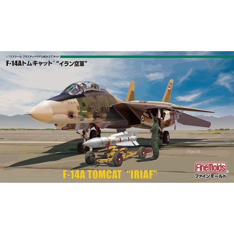 72936 イラン空軍 F-14A トムキャット|大戦後の飛行機モデル|飛行機