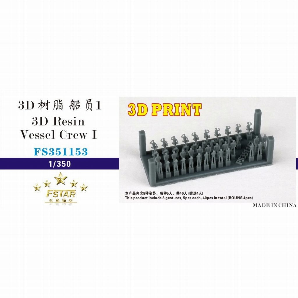 FS351153 船員I (8ポース各5体 + 4体)|艦船用パーツ|艦船
