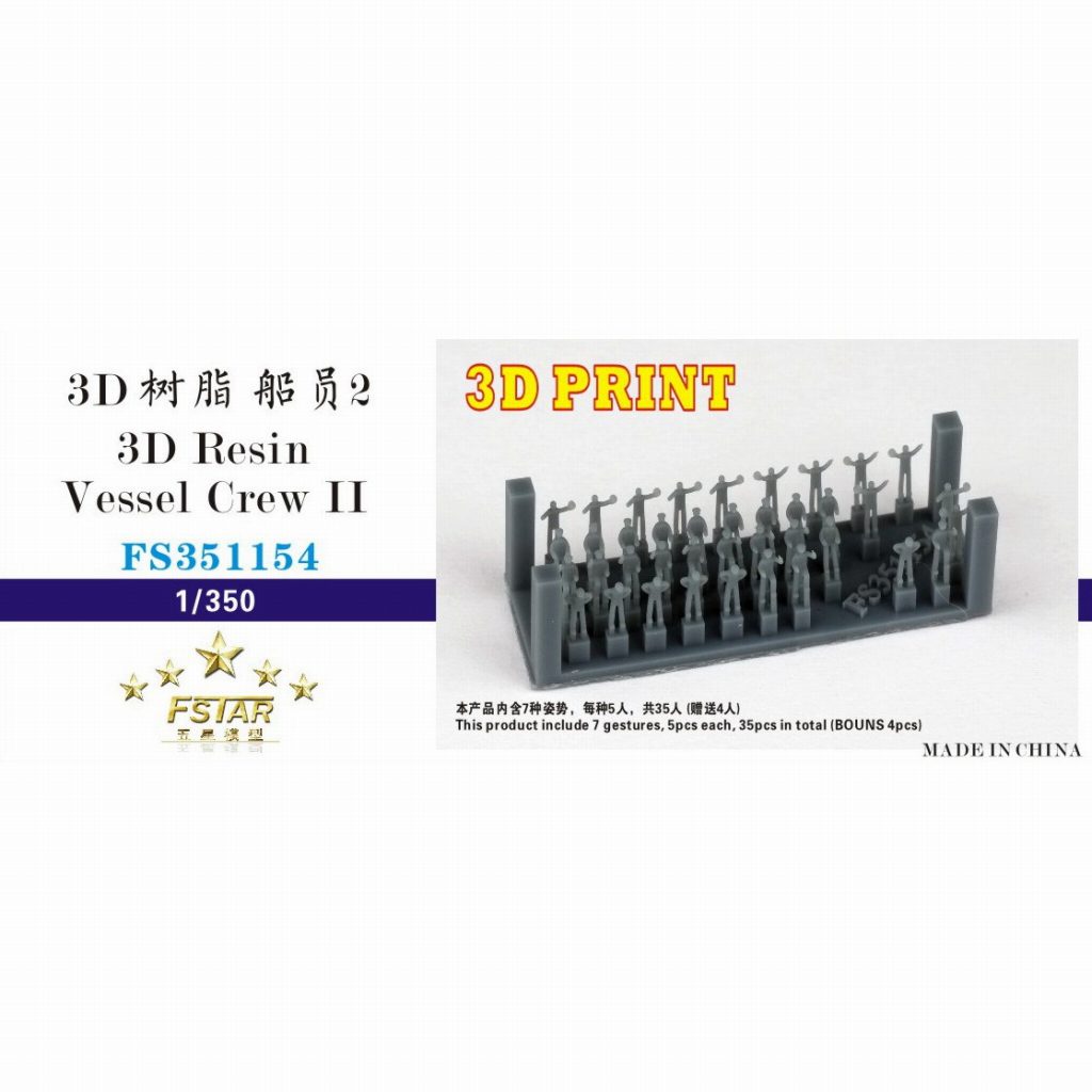 FS351154 船員II (7ポース各5体 + 4体)|艦船用パーツ|艦船