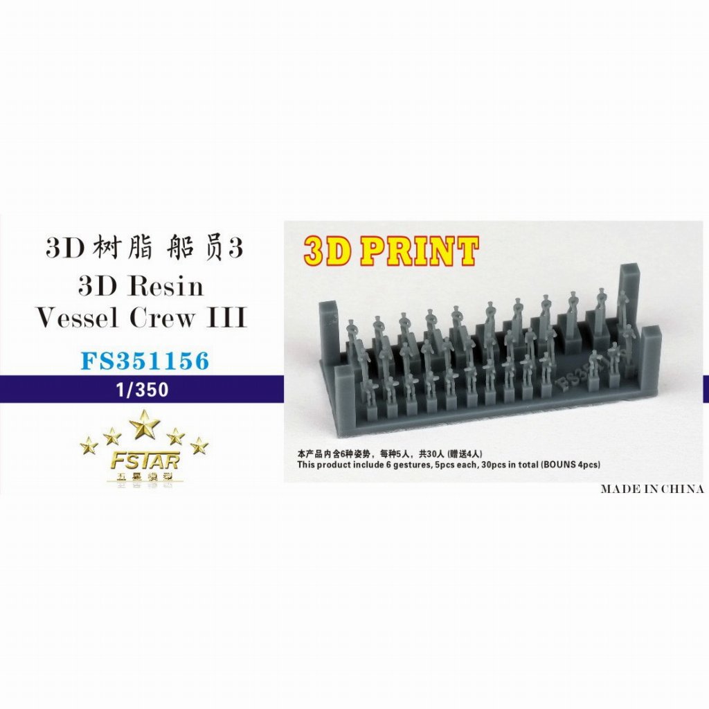 FS351156 船員III (6ポース各5体 + 4体)|艦船用パーツ|艦船