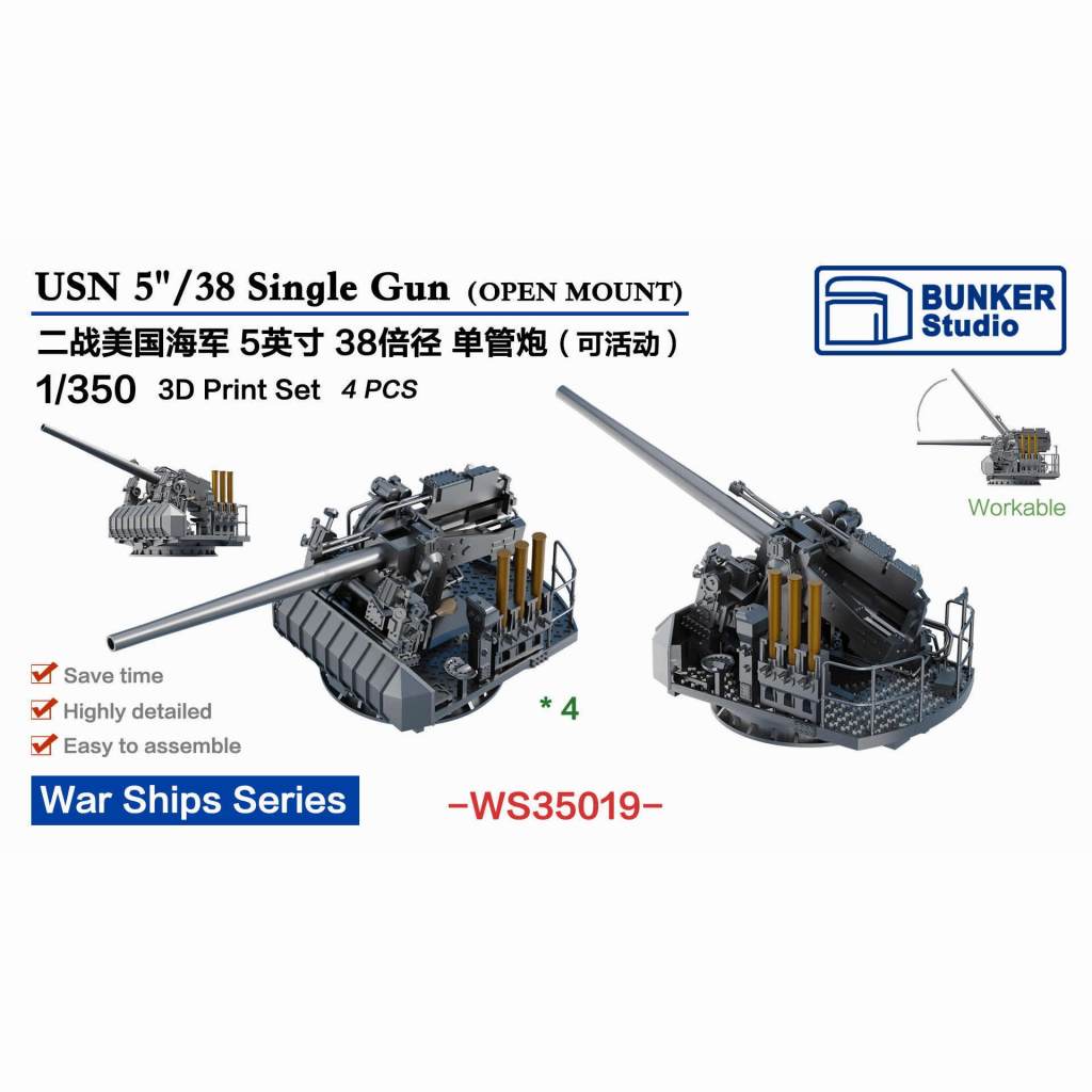 WS35019 WWII 米海軍 5インチ38口径単装砲【ネコポス規格外