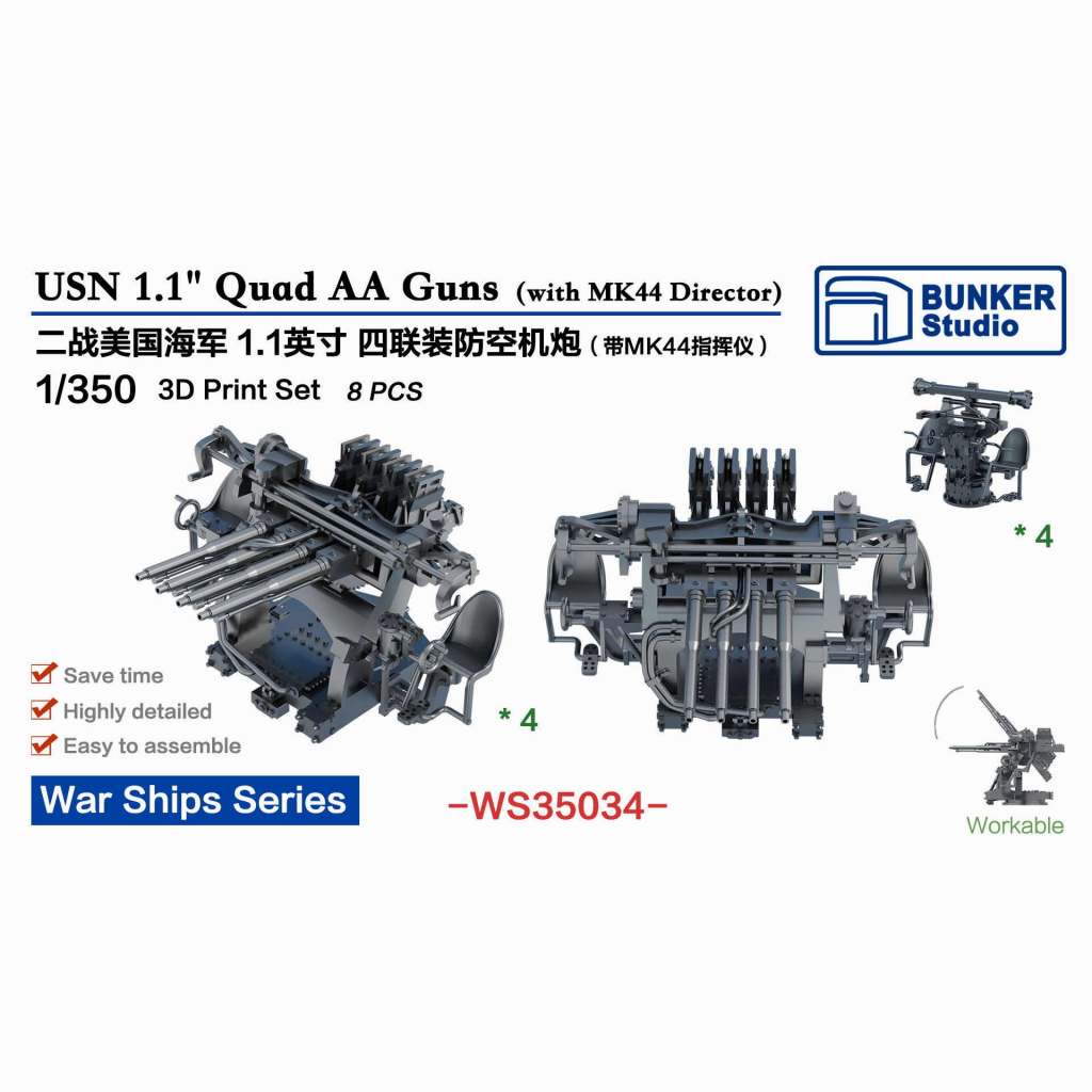 WS35034 WWII 米海軍 1.1インチ4連装対空砲 (Mk44 方位盤)|艦船用パーツ|艦船