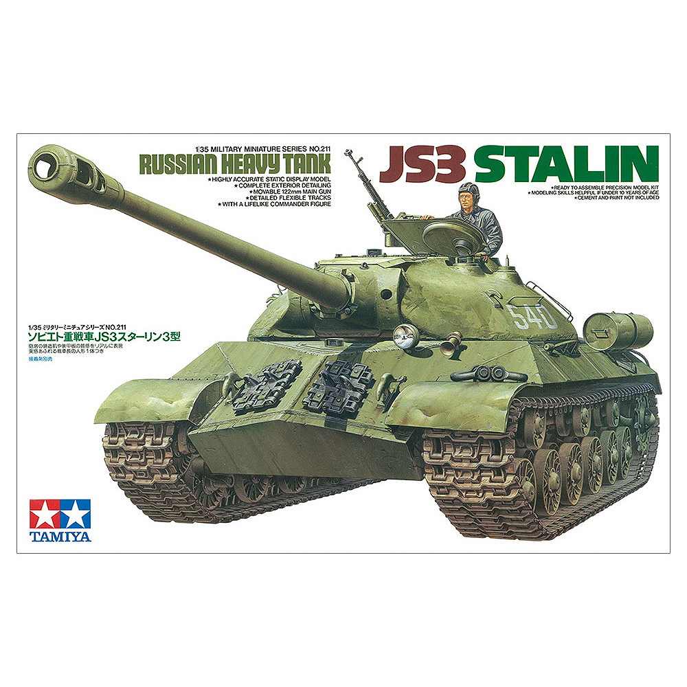 35211 ソビエト重戦車 JS3 スターリン3型|第二次大戦のAFVモデル|AFV