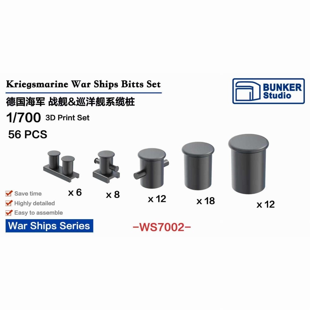 WS7002 WWII 独海軍 艦艇用 ボラードセット【ネコポス規格外】|艦船用パーツ|艦船
