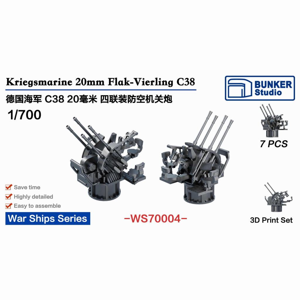 WS70004 WWII 独海軍 20mm Flak C38 四連装対空砲【ネコポス規格外】|艦船用パーツ|艦船