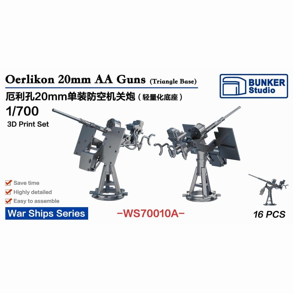 WS70010A 米海軍 エリコン 20mm 単装対空砲 (軽量化型台座)【ネコポス規格外】|艦船用パーツ|艦船