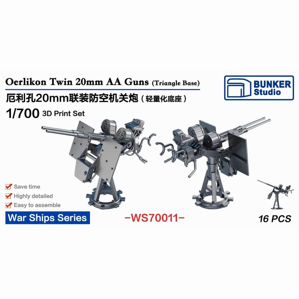 WS70011 米海軍 エリコン 20mm 連装対空砲 (軽量化型台座)【ネコポス規格外】|艦船用パーツ|艦船