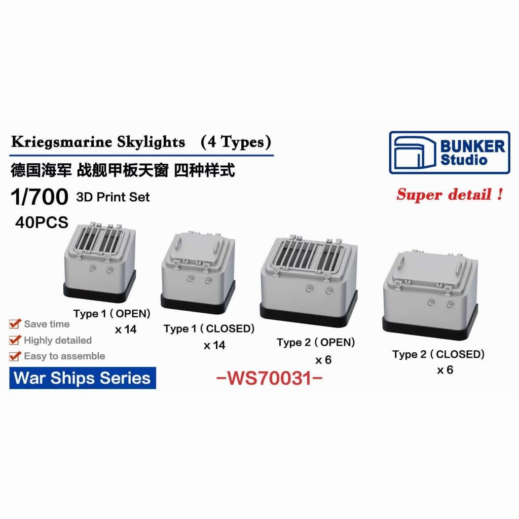 【再入荷】WS70031)WWII 独海軍 艦艇用 天窓 (4種)|艦船用パーツ|艦船