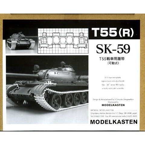 SK-59 T-55(ư)