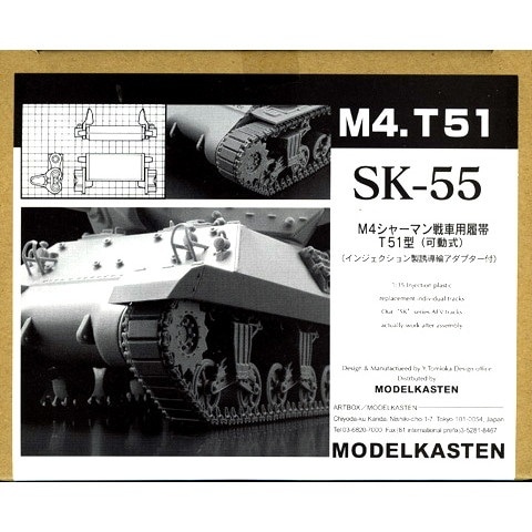 SK-55 M4 㡼ޥ  T51(ư)