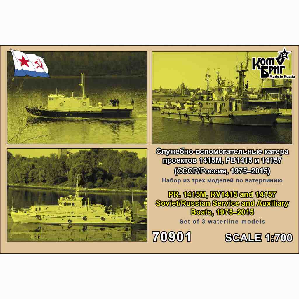 70901 ソ連/露海軍 Pr.1415M/Pr.RV1415/Pr.14157 ボートセット 1975-2015|大戦後の艦船モデル|艦船