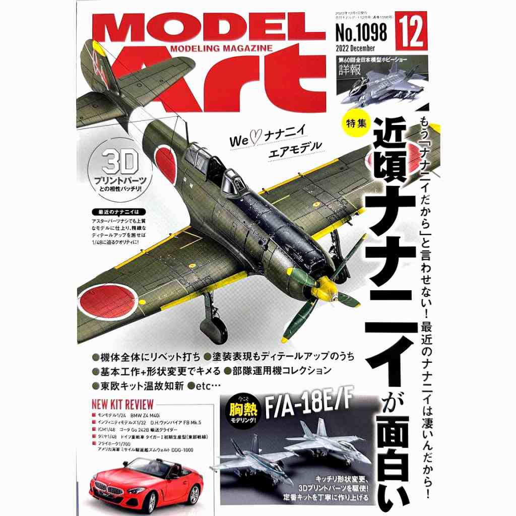 1098 ��ǥ륢����2022ǯ12��� �ý�:�Ả�ʥʥ˥�������