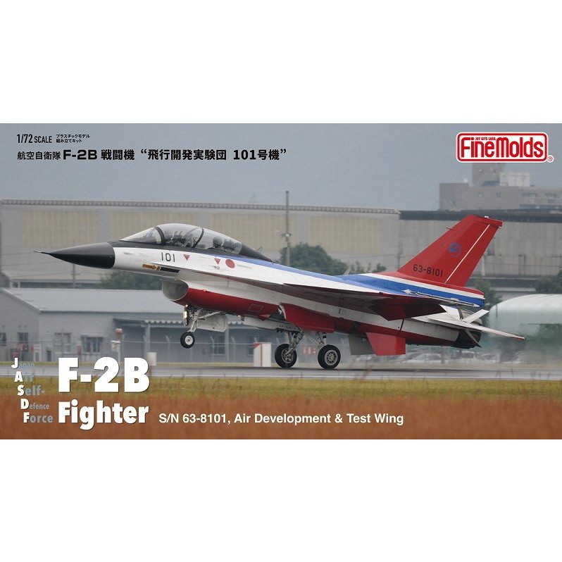 72949 航空自衛隊 F-2B 飛行開発実験団 101号機|大戦後の飛行機モデル|飛行機