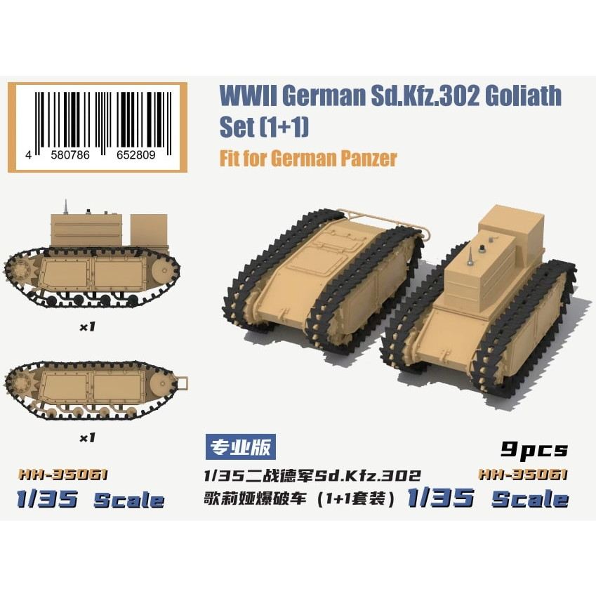 HH-35061 1/35 WWII ドイツ軍 Sd.Kfz.302 ゴリアテ 軽爆薬運搬車輌 フルインテリア 1+1|第二次大戦のAFVモデル|AFV