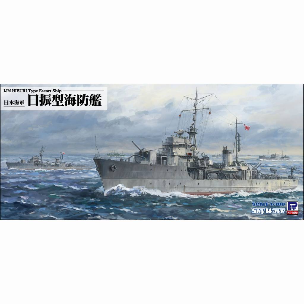 SPW73 日本海軍 御蔵型海防艦 倉橋・屋代 | ピットロード PIT