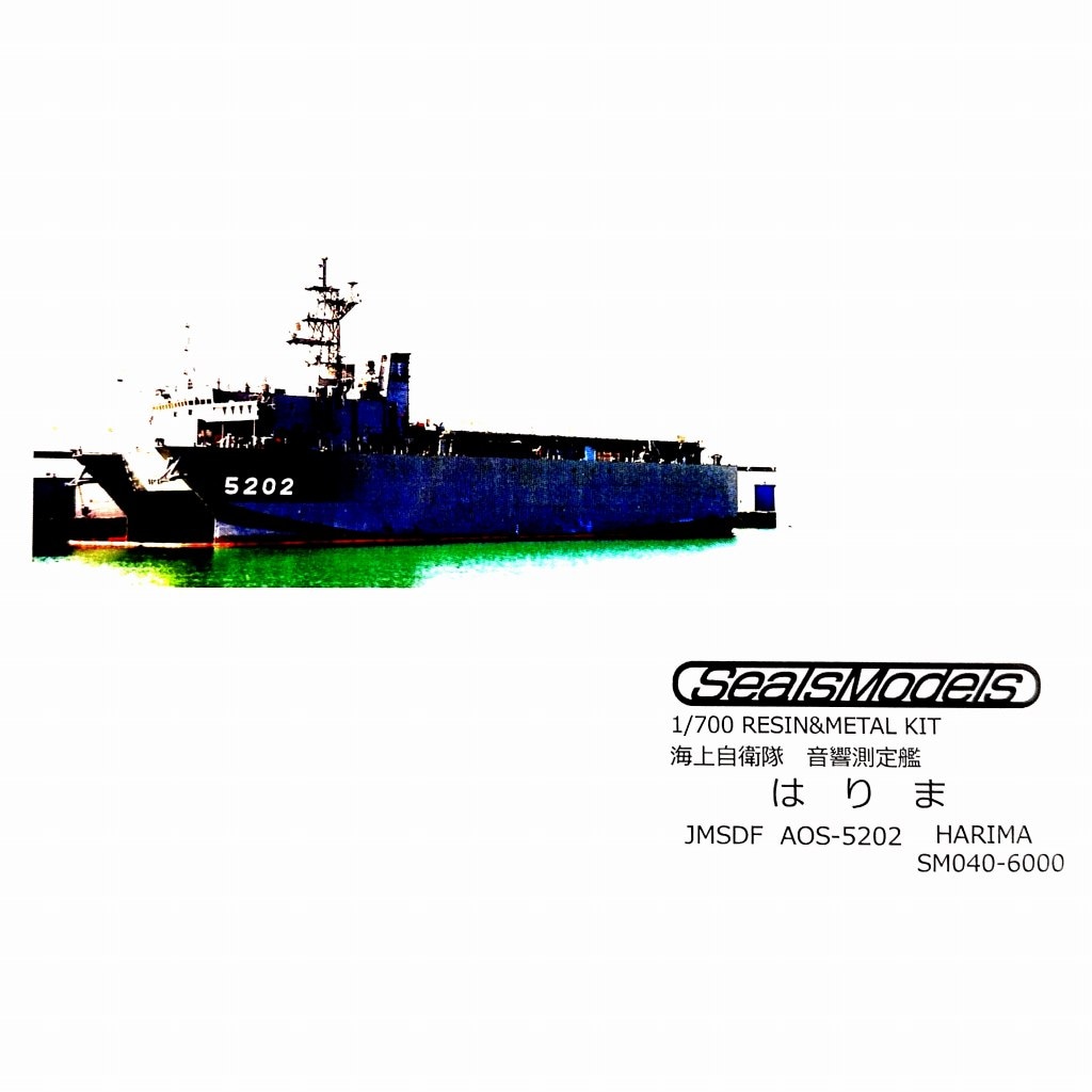 【稀少】海上自衛隊「音響測定艦　はりま」 K18 ネクタイピン 　昭和レトロ珍品 SM040 海上自衛隊 音響測定艦 AOS-5202 はりま | シールズモデルズ