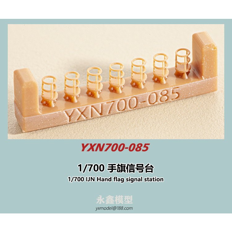 YXN700-085 日本海軍 艦艇用 手旗信号台 | YXモデル yxmodel | 艦船