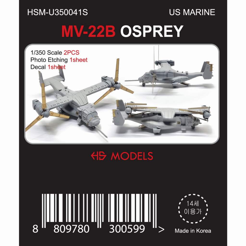 【再入荷】HSM-U350041S 1/350 ボーイング MV-22B オスプレイ 【ネコポス規格外】|艦船用飛行機|艦船