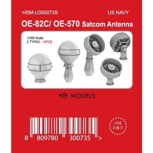 HSM-U350073S 1/350 米海軍 OE-82C, OE-570 衛星通信アンテナ 【ネコポス規格外】|艦船用パーツ|艦船