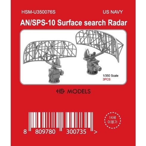 HSM-U350076S 1/350 米海軍 AN/SPS-10 水上捜索用2次元レーダー