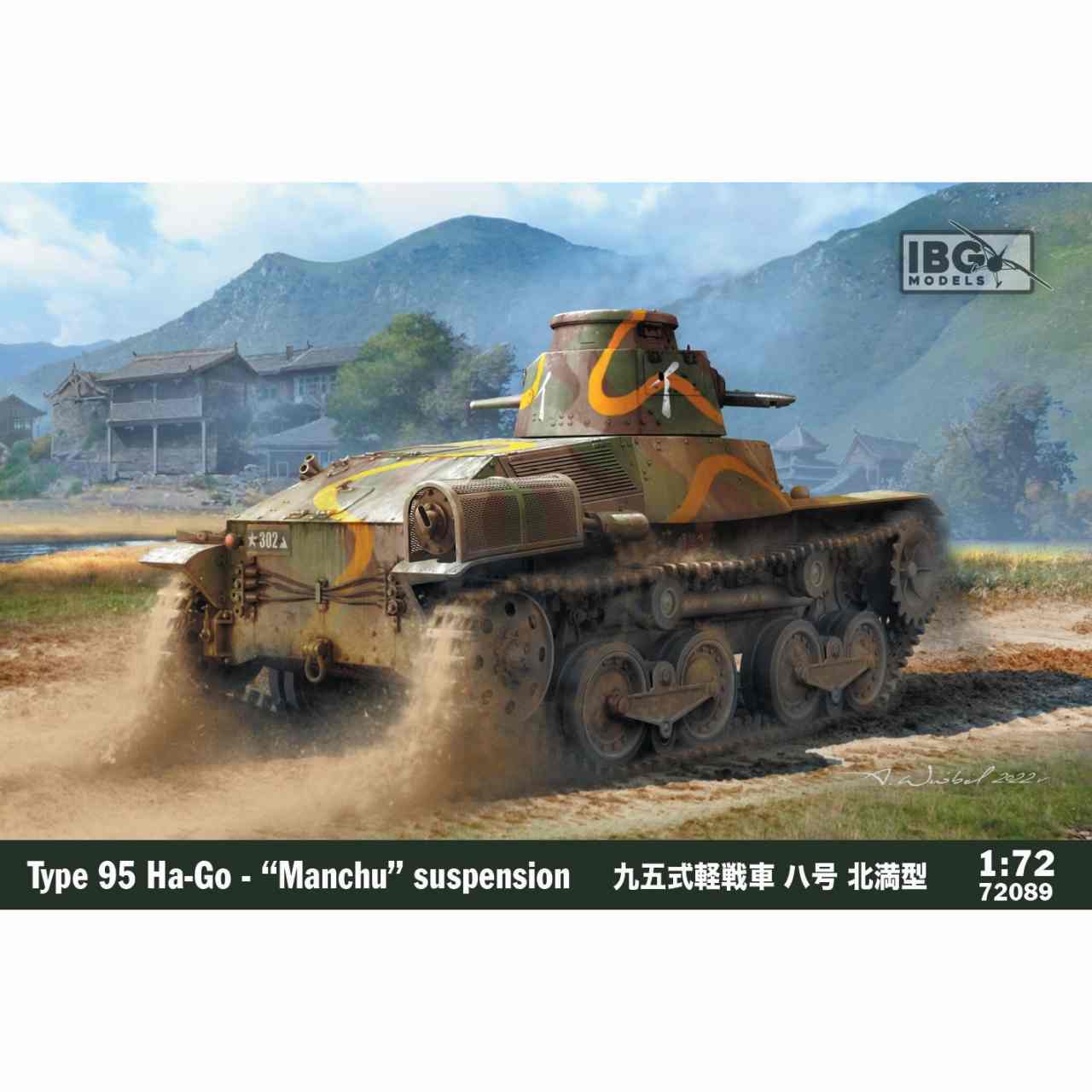72089 日本 九五式軽戦車ハ号 北満型 | IBGモデル IBG MODELS | AFV,第